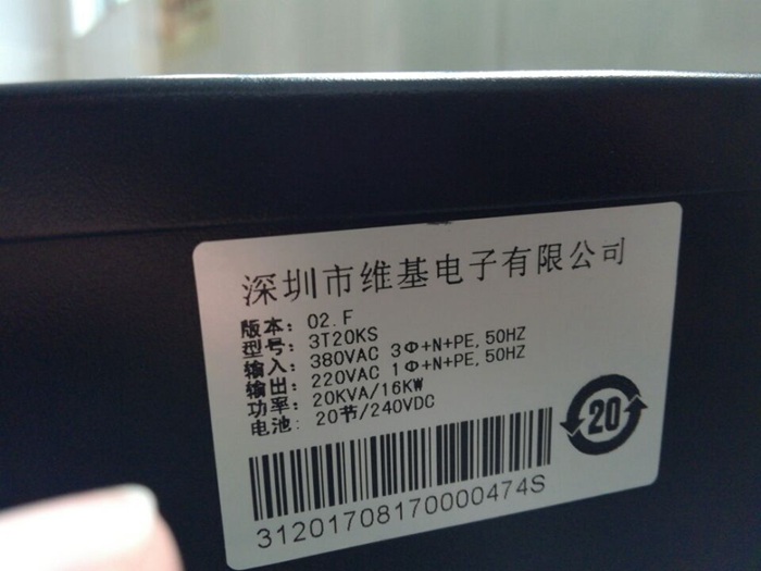 百年教育大計，點亮智慧人生——深圳美圖UPS電源方案入駐深圳愛華小學